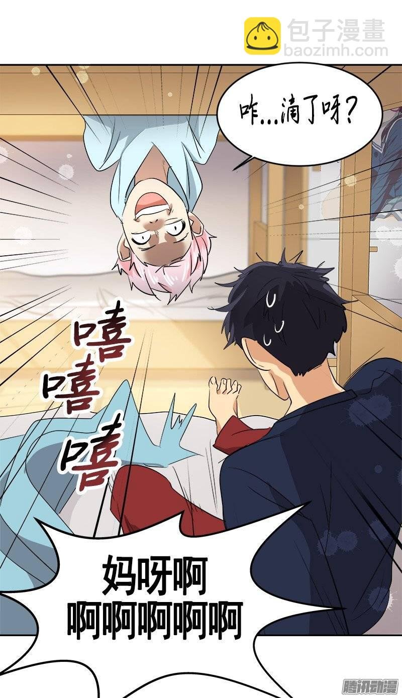 第47话 日有所思 夜有所梦