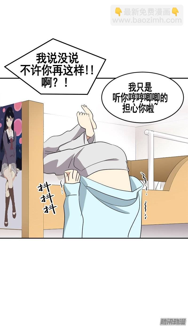 第47话 日有所思 夜有所梦