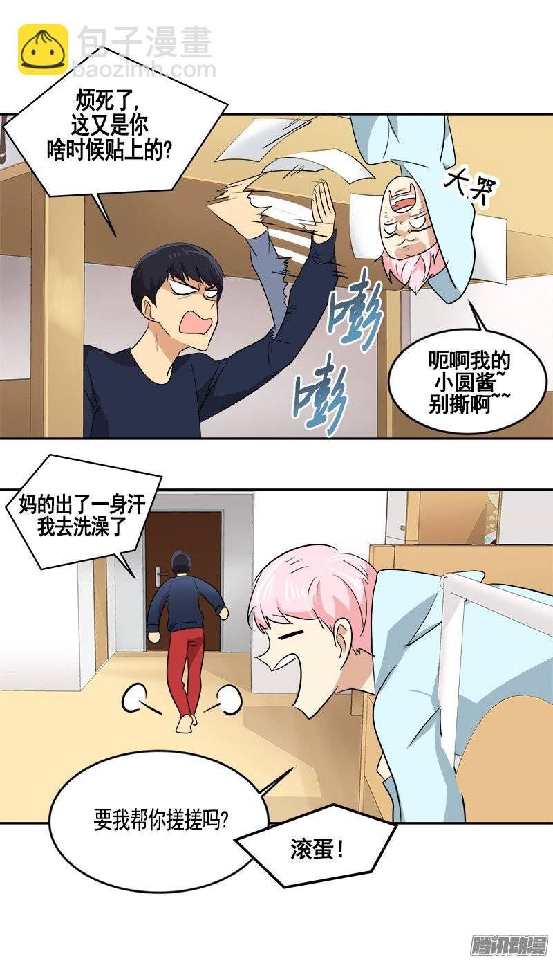第47话 日有所思 夜有所梦