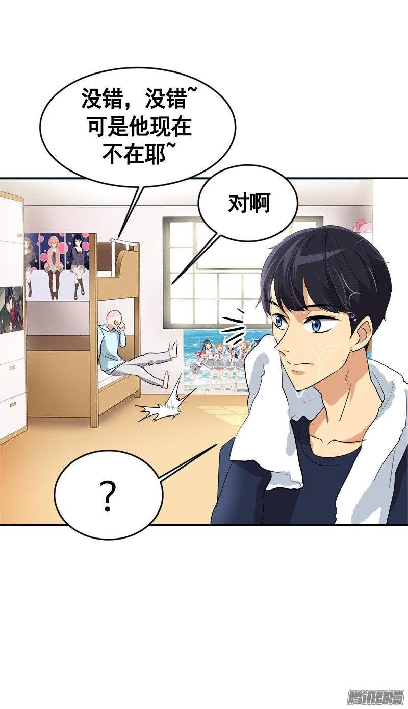 第47话 日有所思 夜有所梦