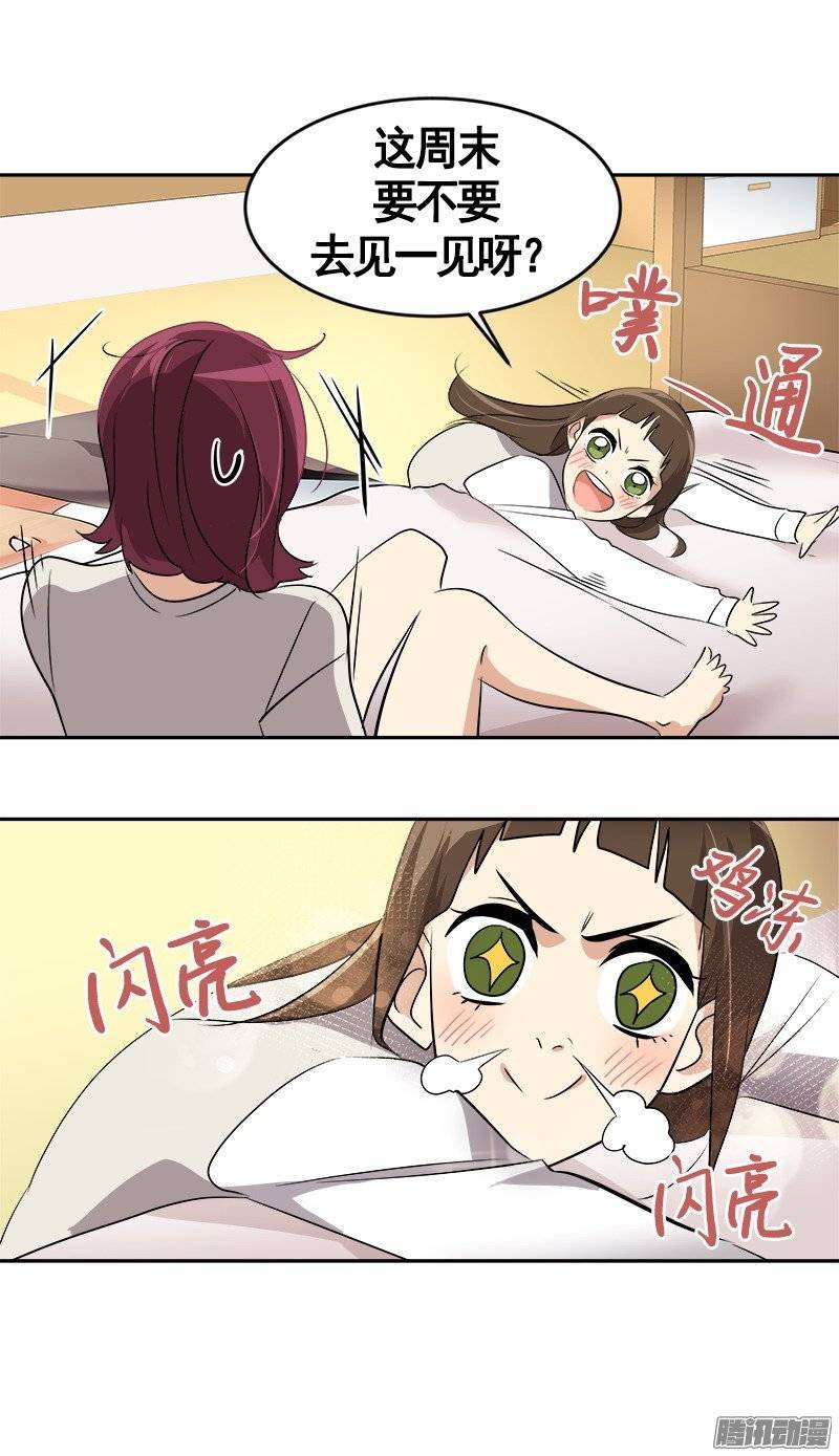 第47话 日有所思 夜有所梦