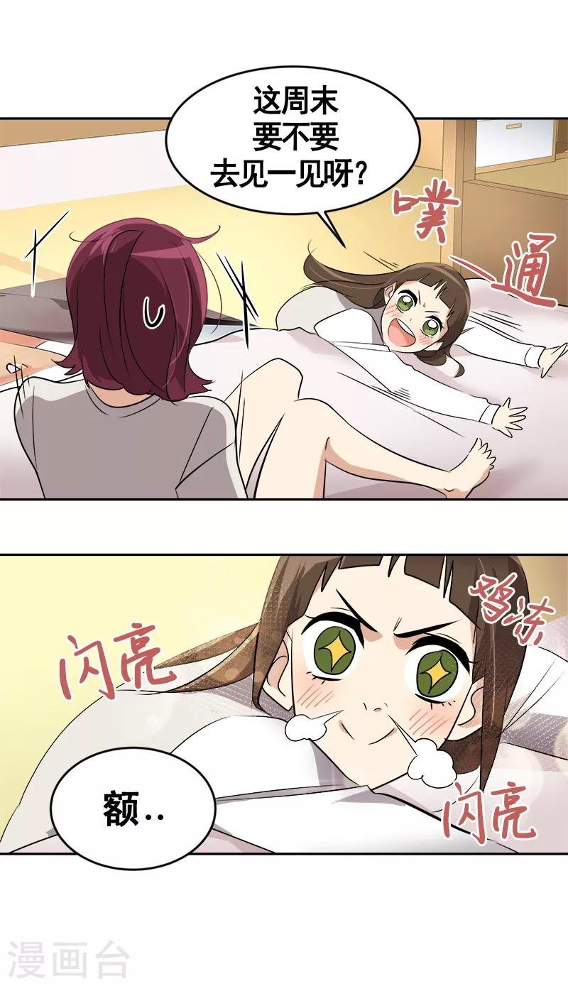 第48话 室友