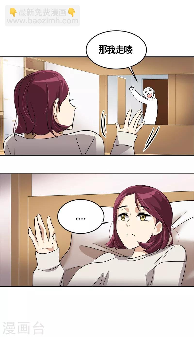 第48话 室友