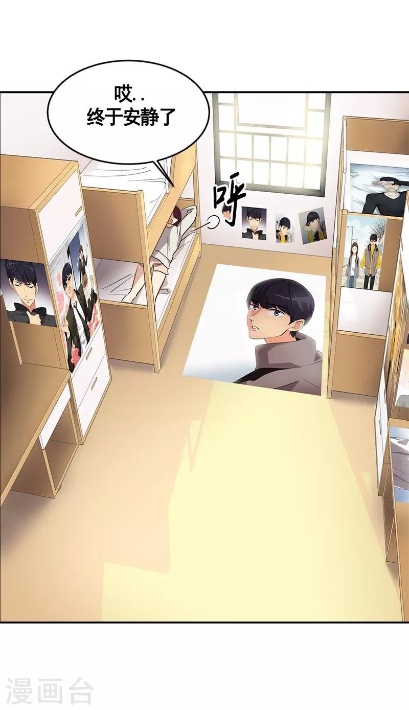 第48话 室友