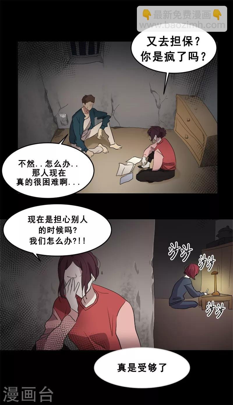 第48话 室友