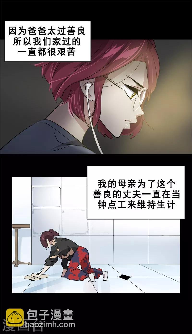 第48话 室友