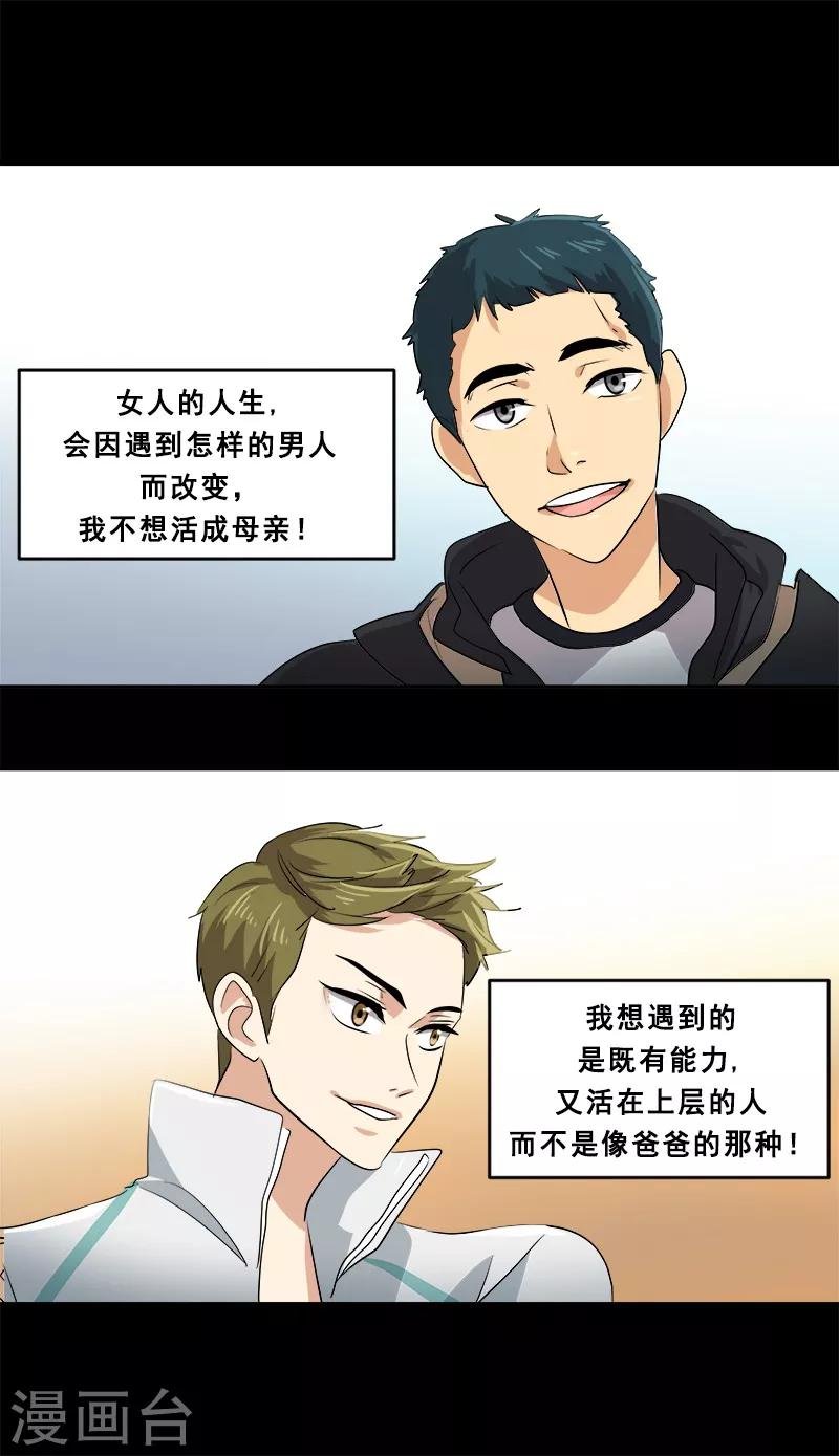 第48话 室友