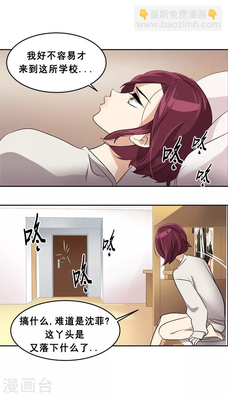 第48话 室友