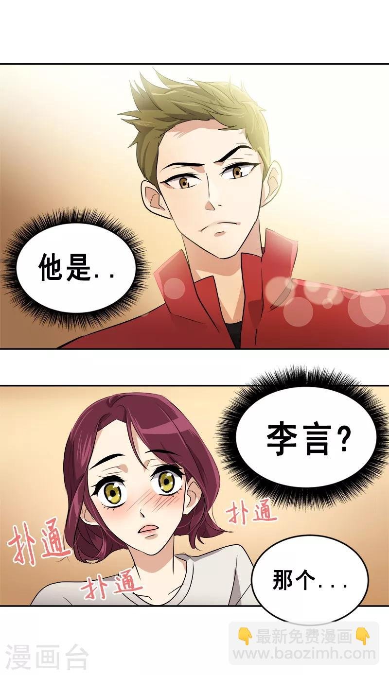 第48话 室友