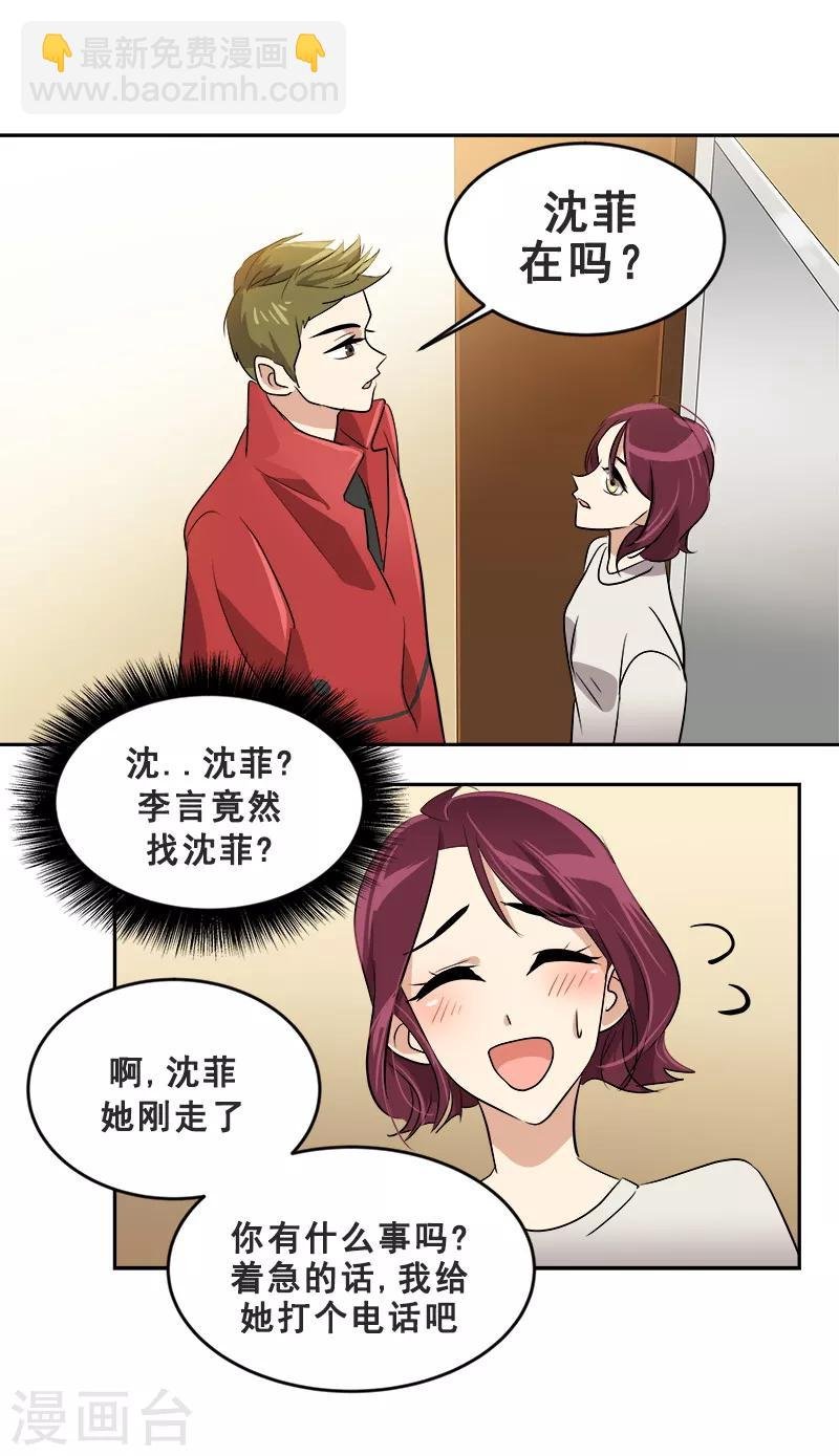 第48话 室友