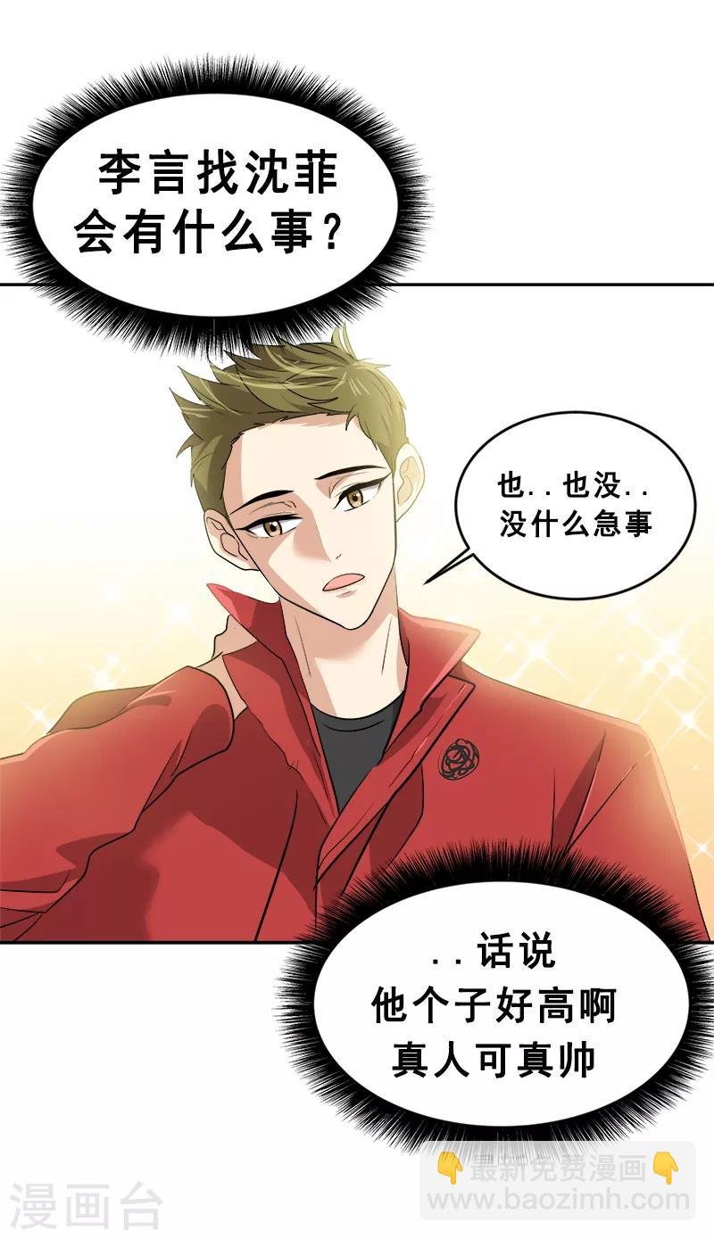 第48话 室友