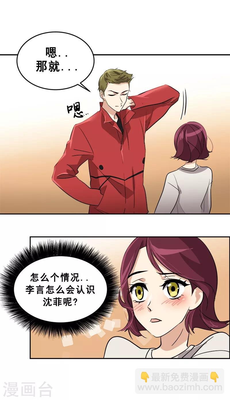第48话 室友