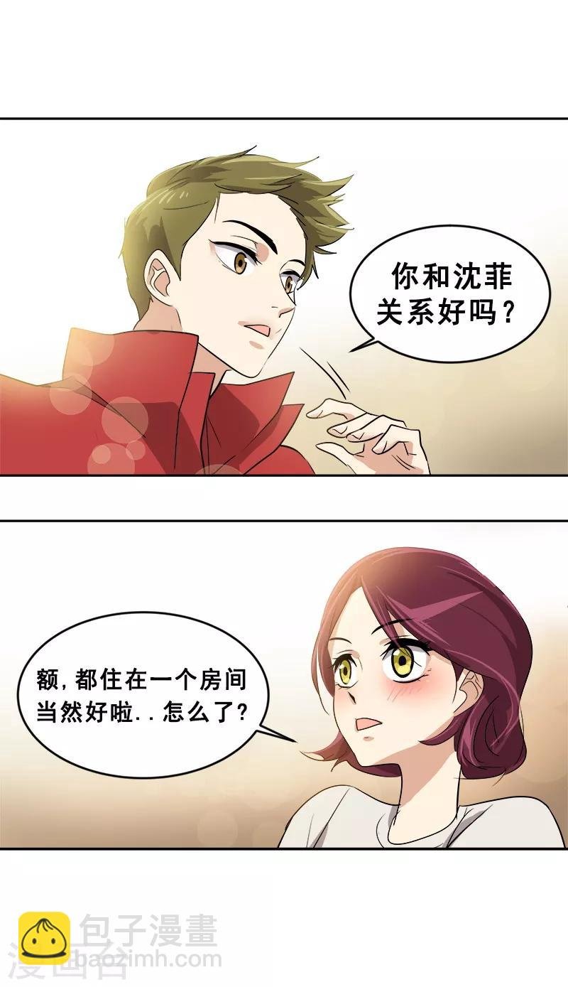 第48话 室友