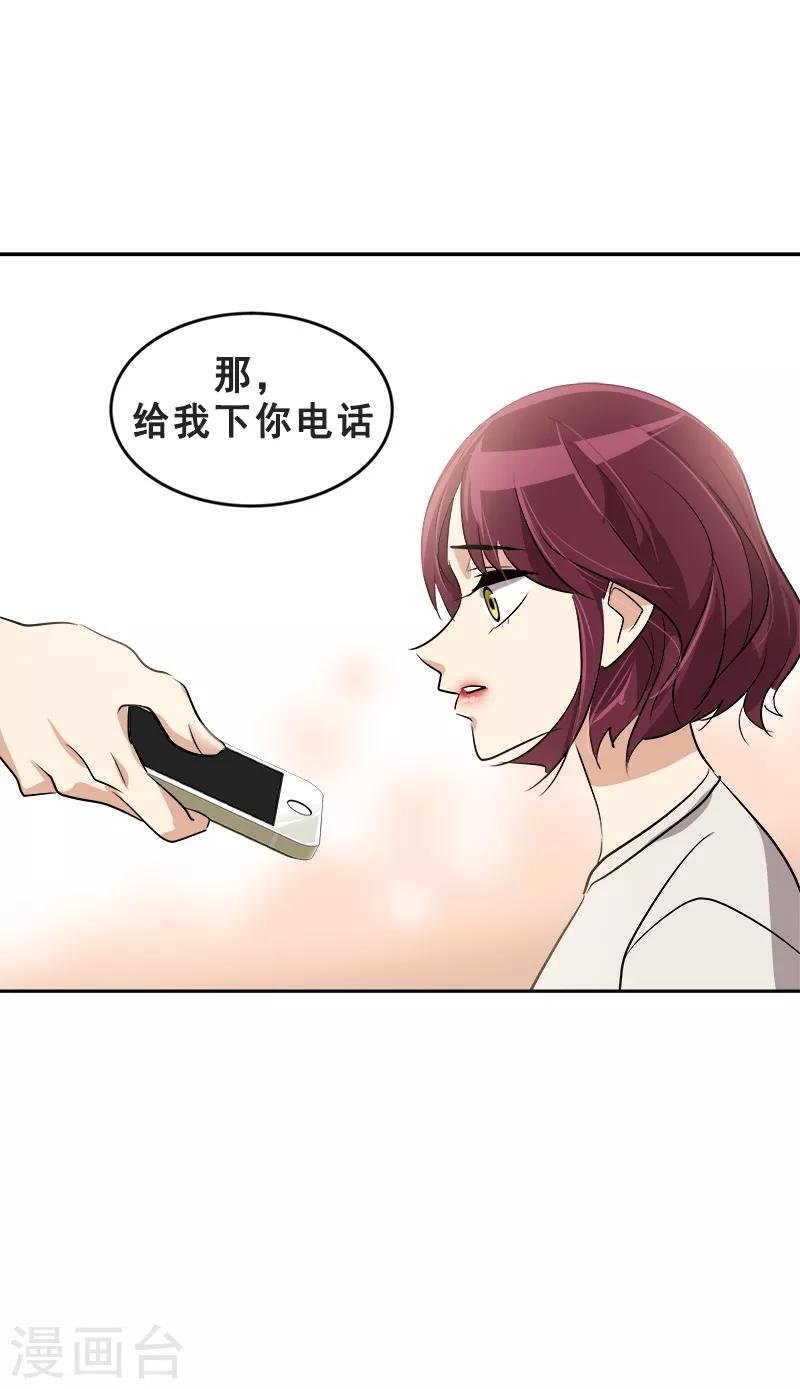 第48话 室友