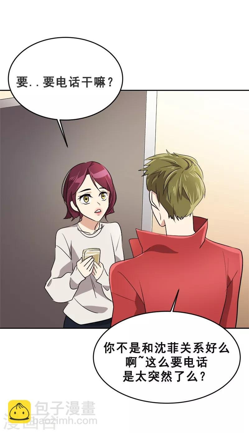 第48话 室友