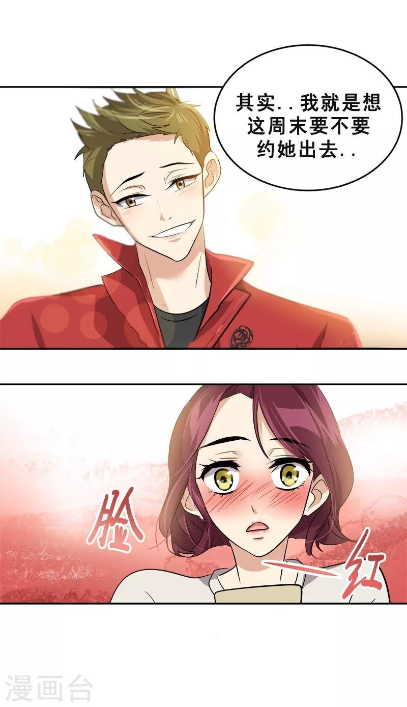 第48话 室友