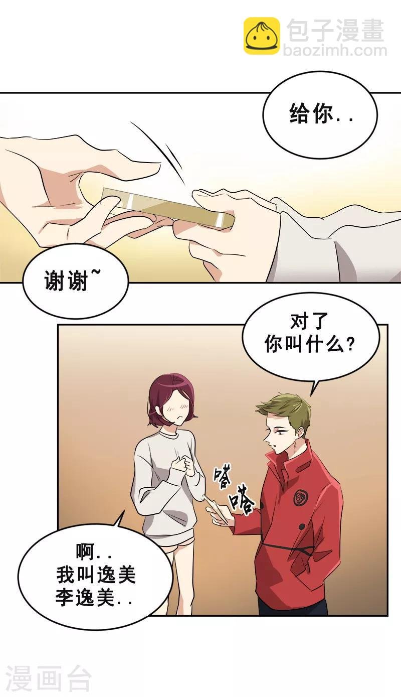 第48话 室友