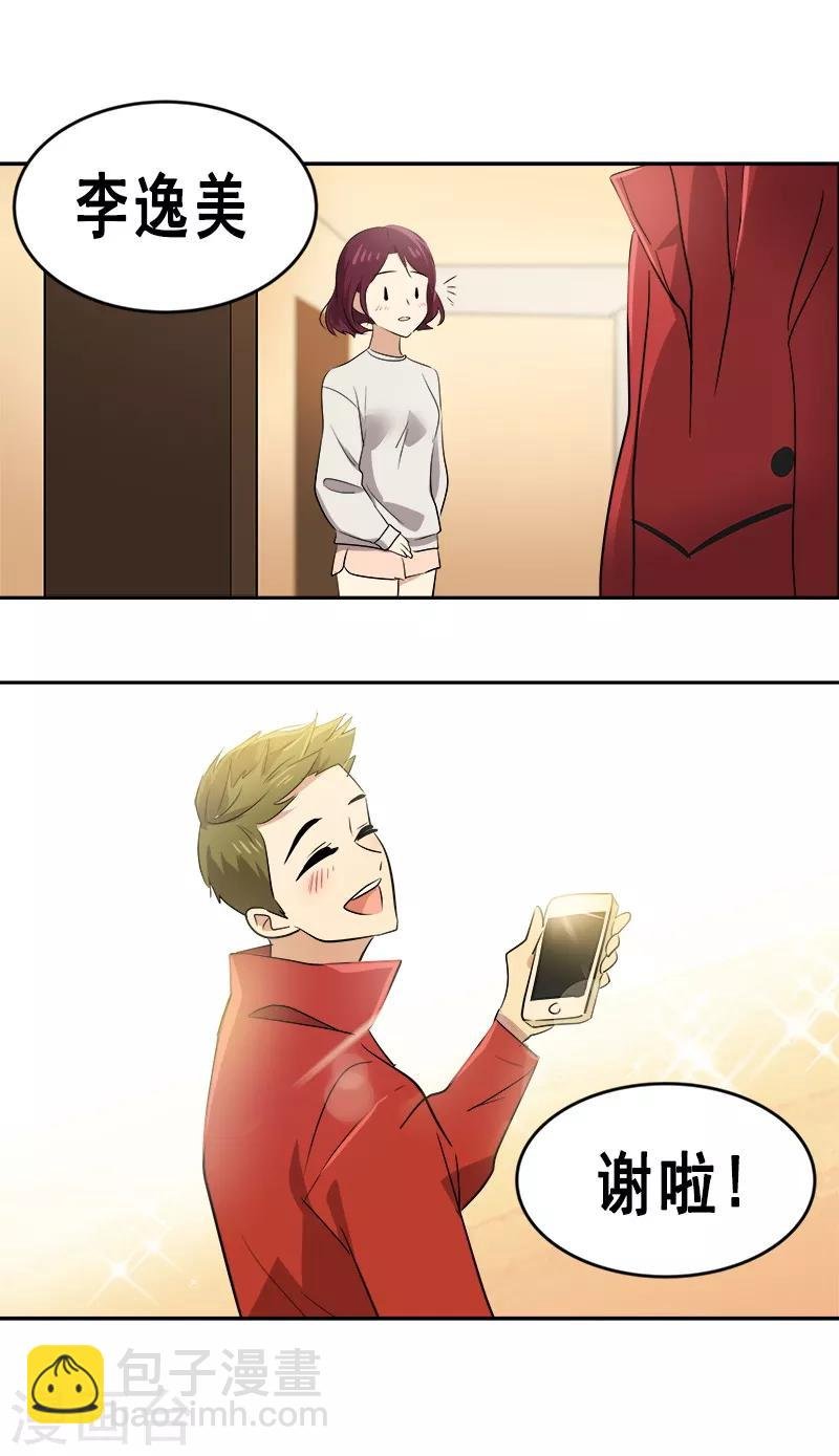 第48话 室友