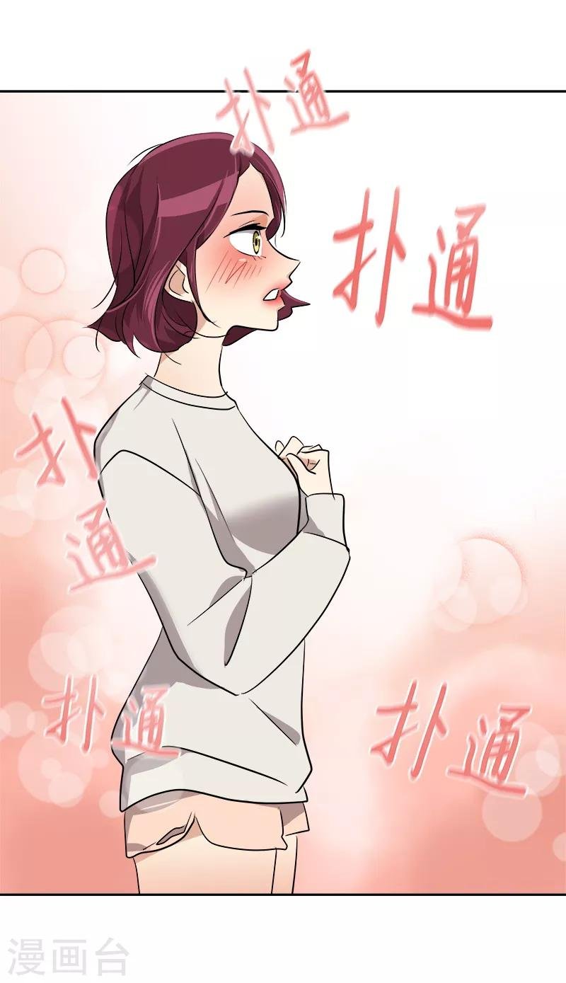 第48话 室友