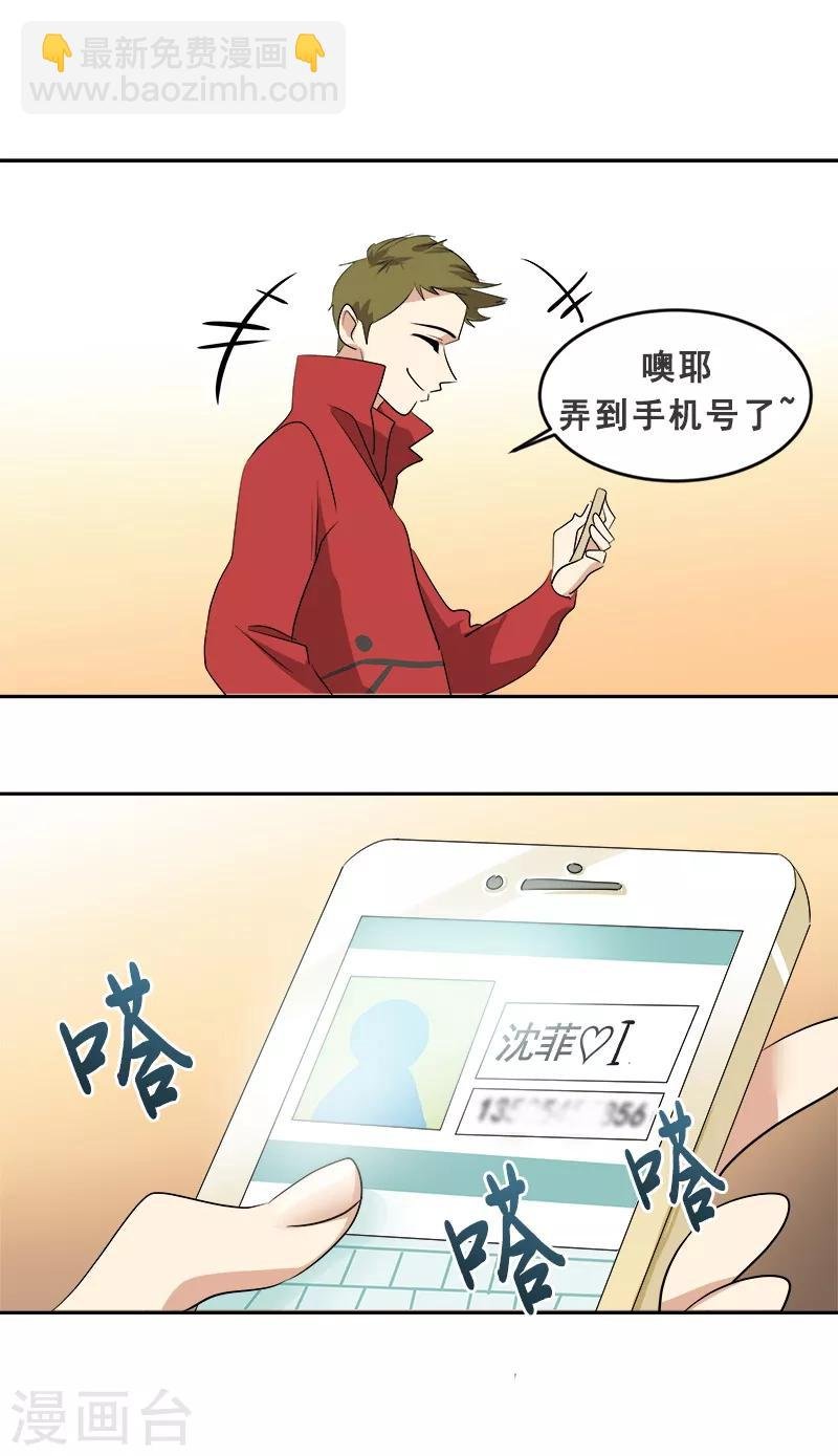 第48话 室友