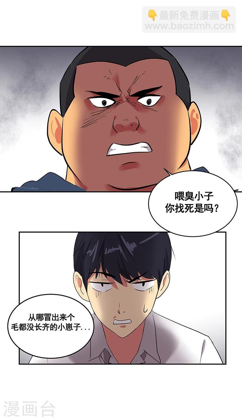 第5话 放下武器！