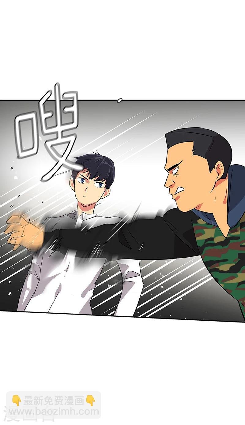第5话 放下武器！