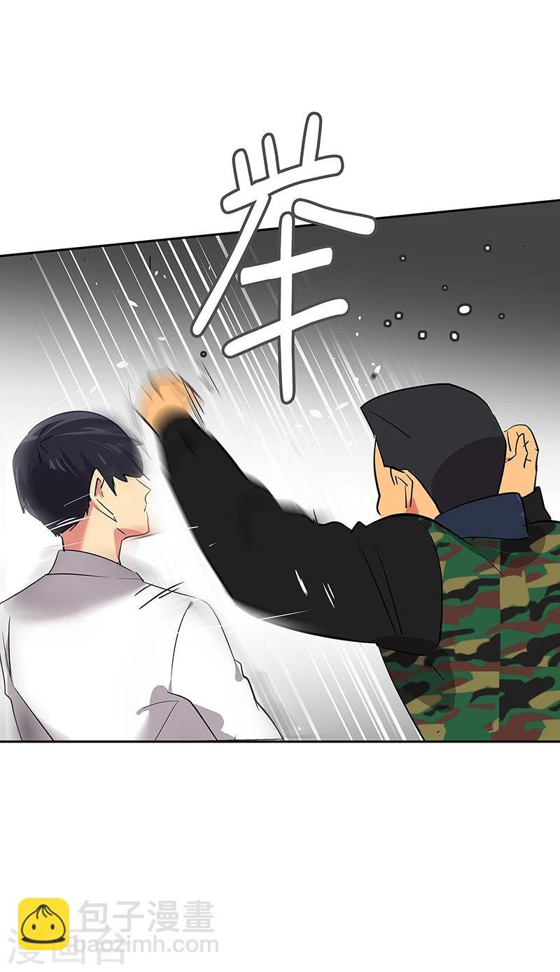 第5话 放下武器！