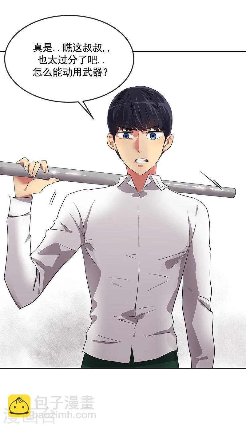 第5话 放下武器！