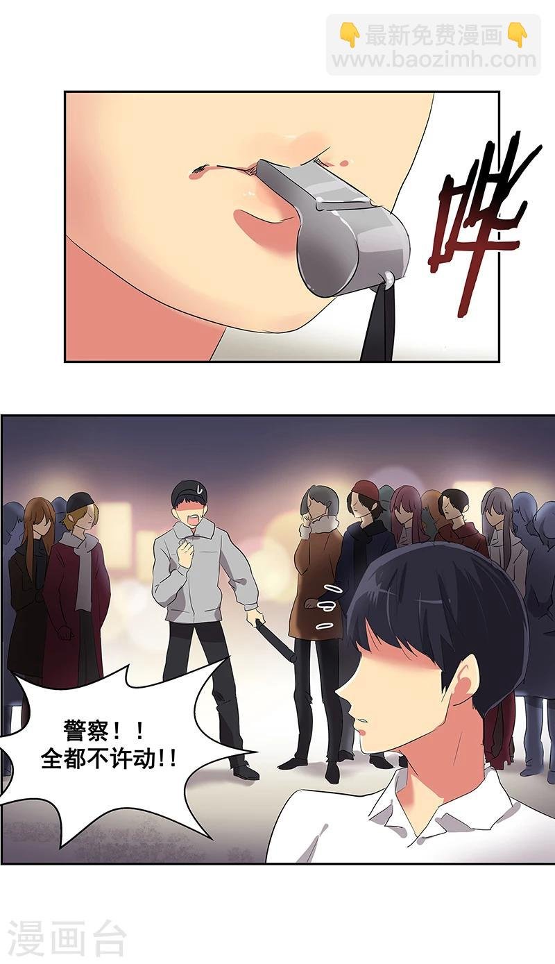 第5话 放下武器！