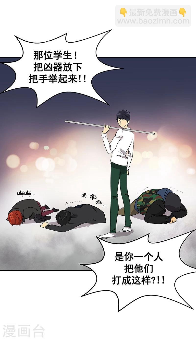 第5话 放下武器！