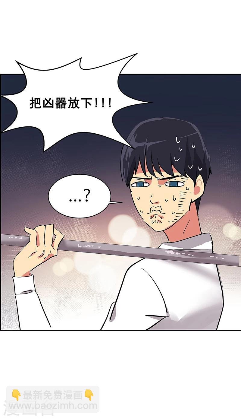 第5话 放下武器！