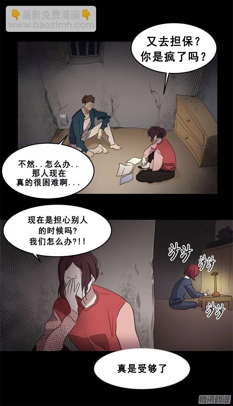 第48话 李逸美