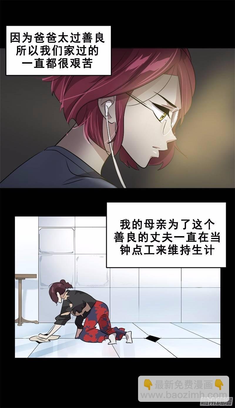 第48话 李逸美