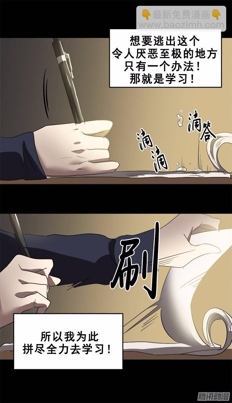 第48话 李逸美