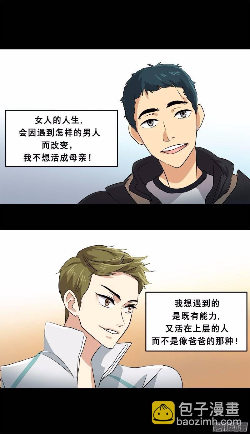 第48话 李逸美