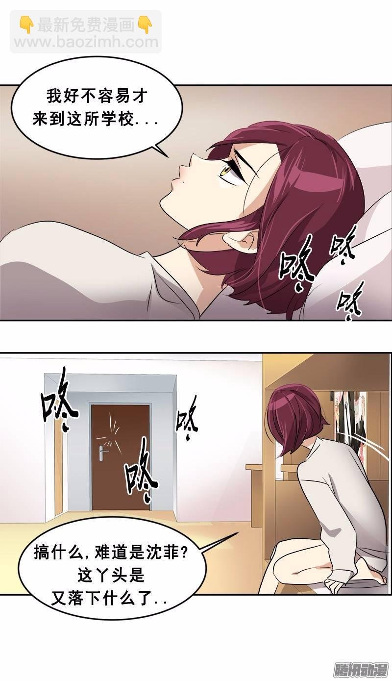 第48话 李逸美