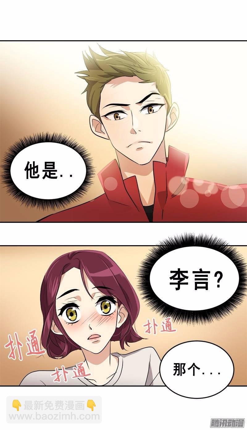 第48话 李逸美