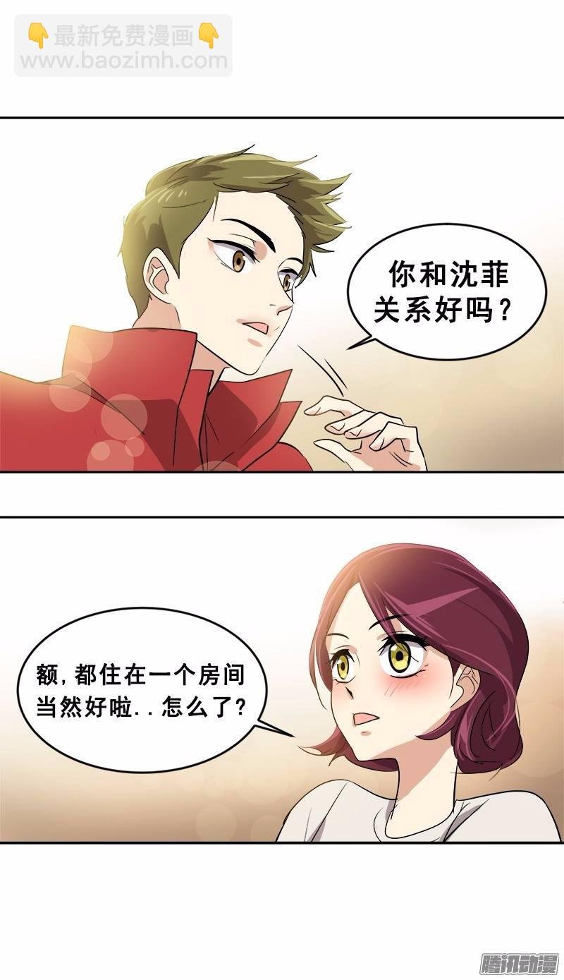 第48话 李逸美