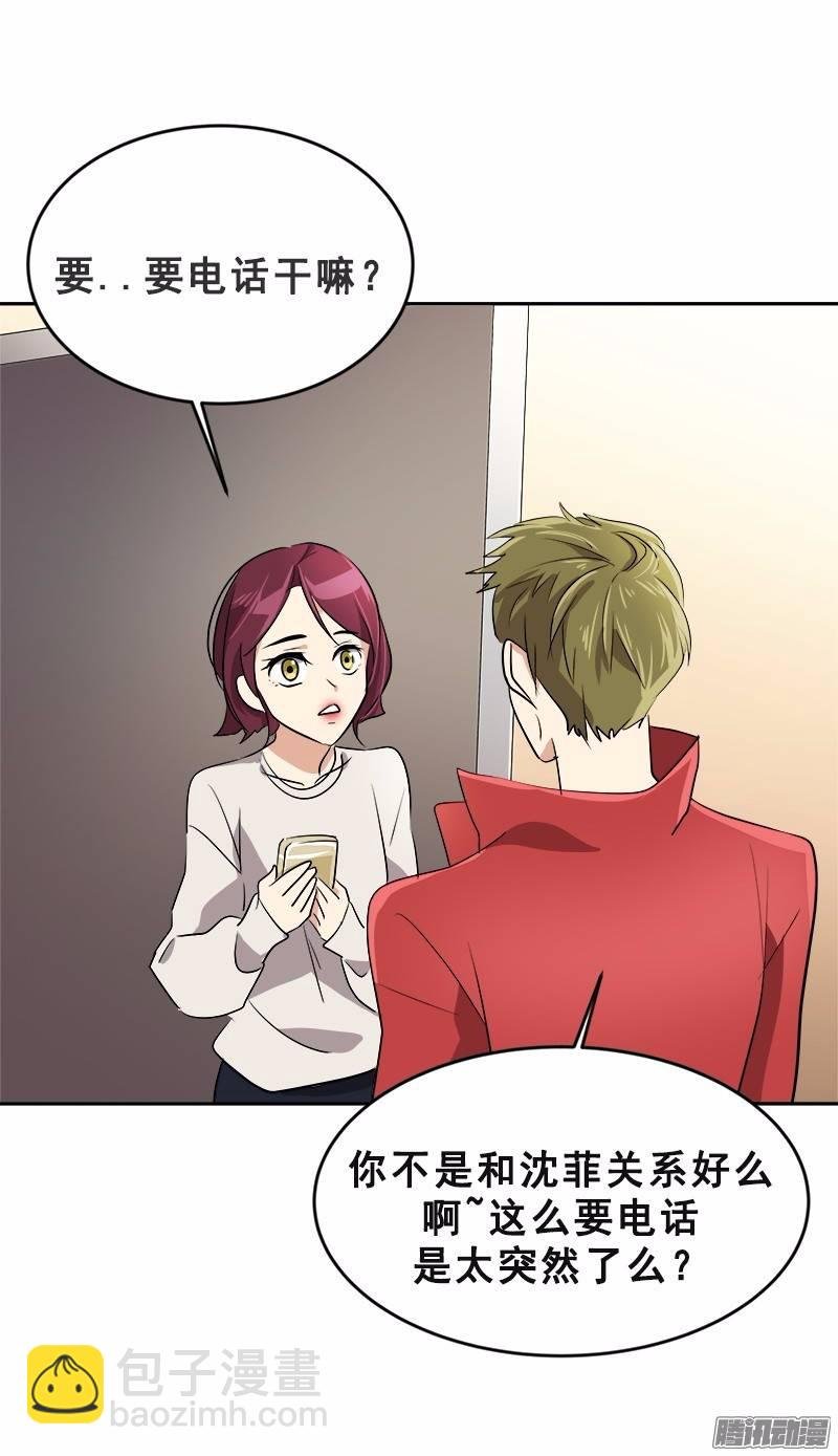 第48话 李逸美