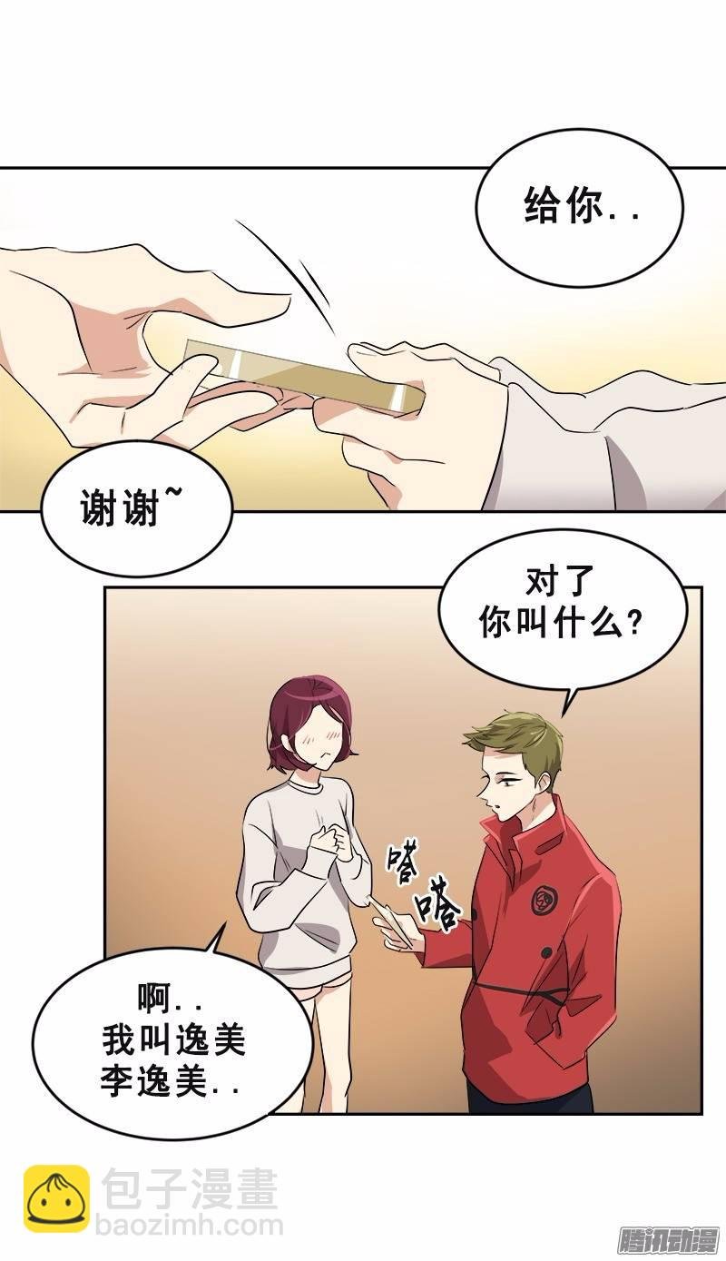 第48话 李逸美