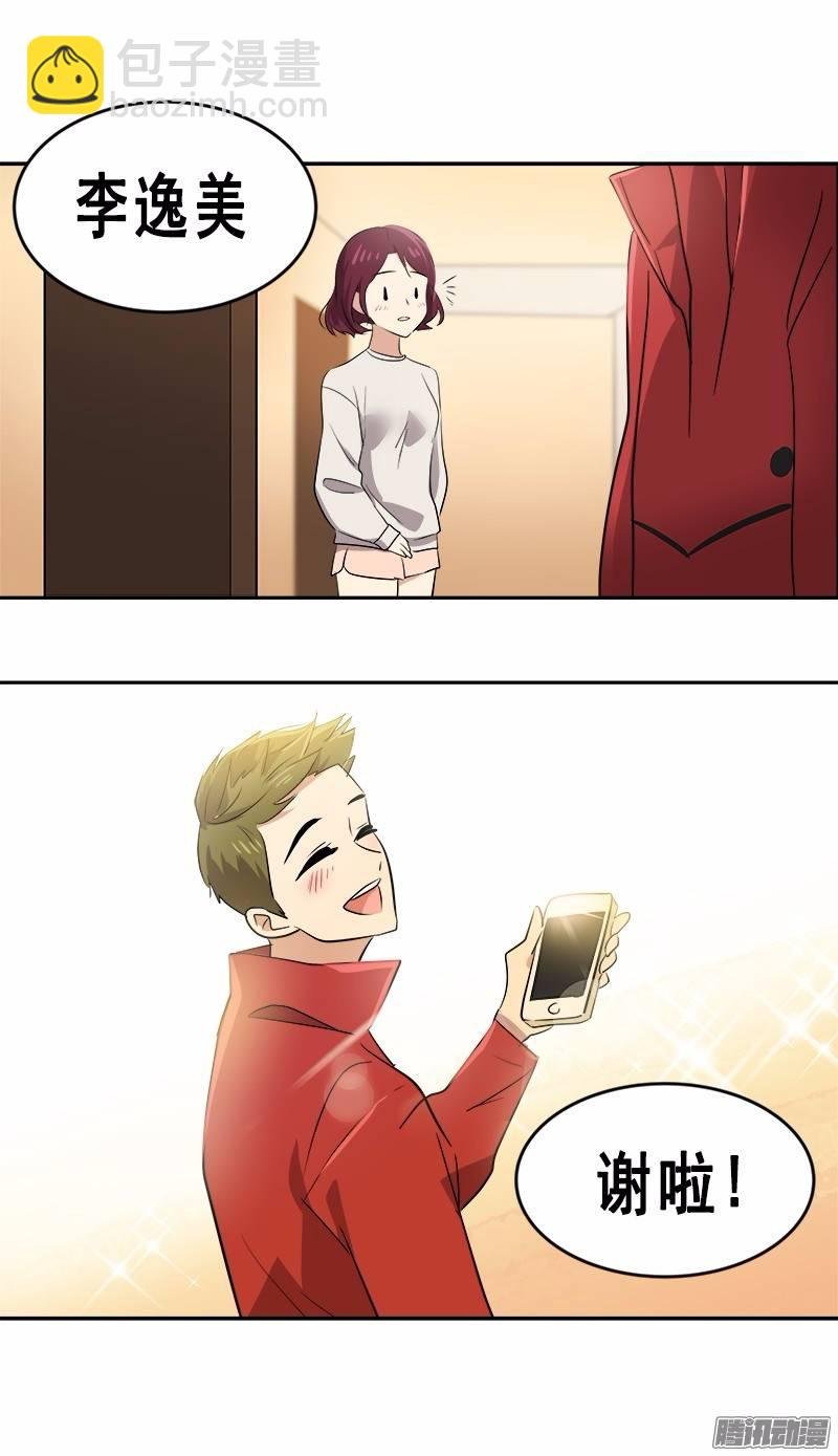 第48话 李逸美