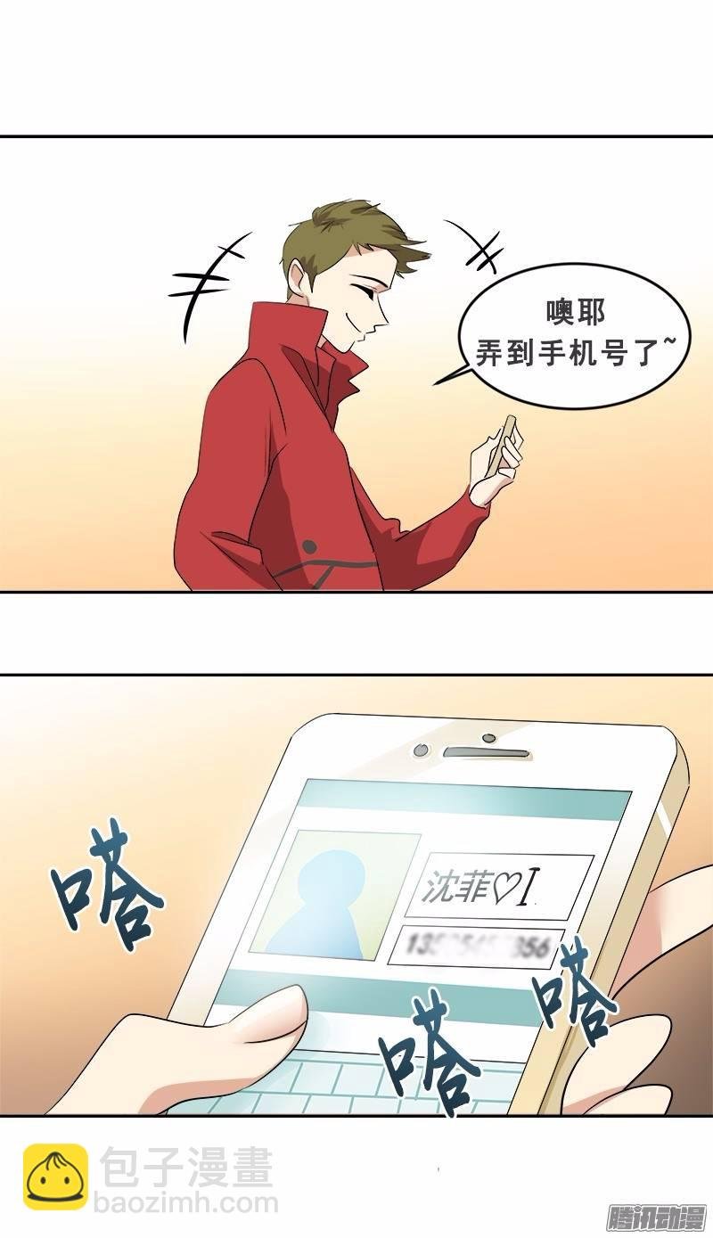 第48话 李逸美