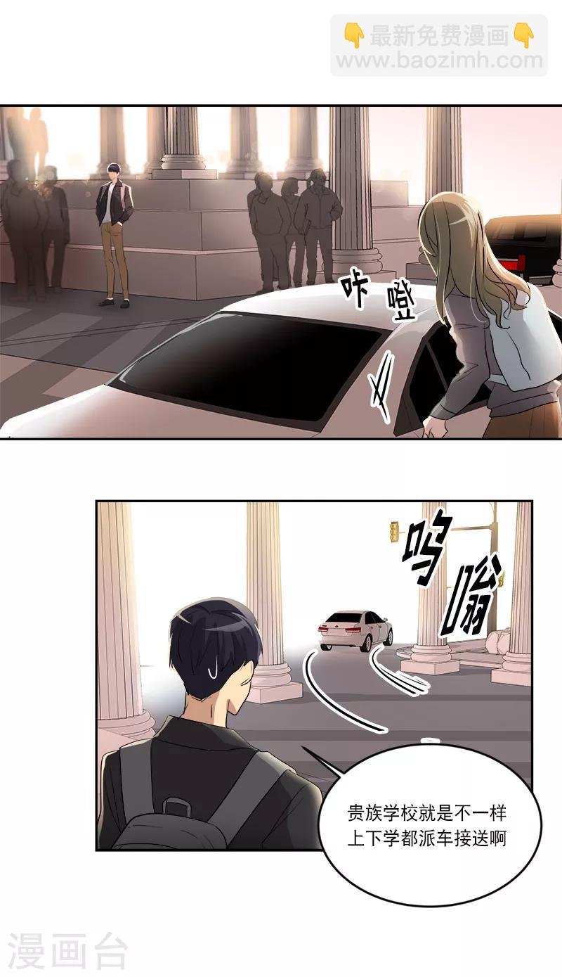 第49话 不祥的预感