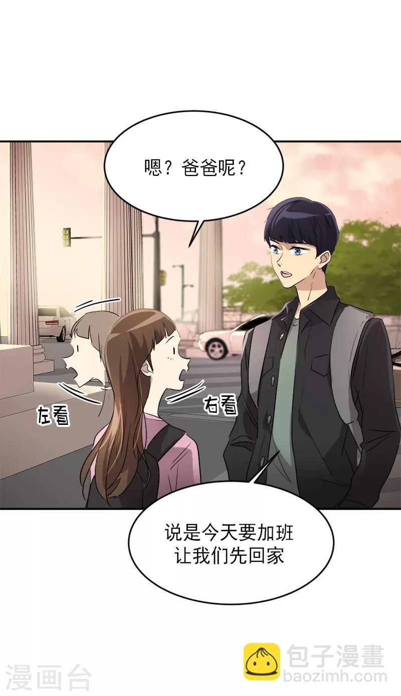 第49话 不祥的预感