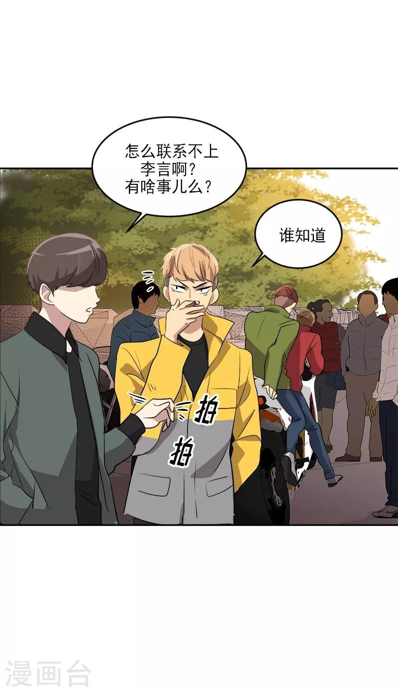 第49话 不祥的预感