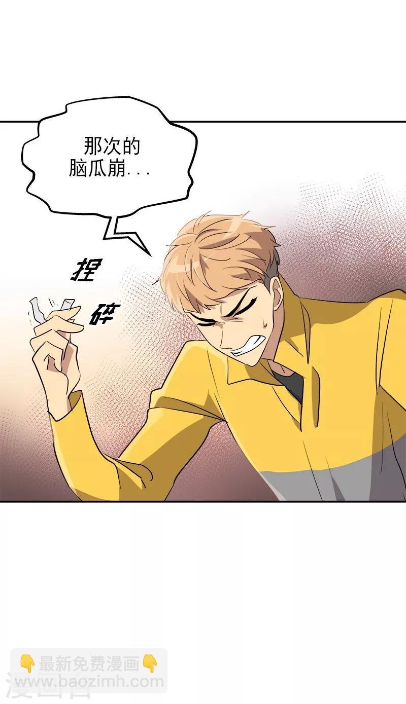 第49话 不祥的预感