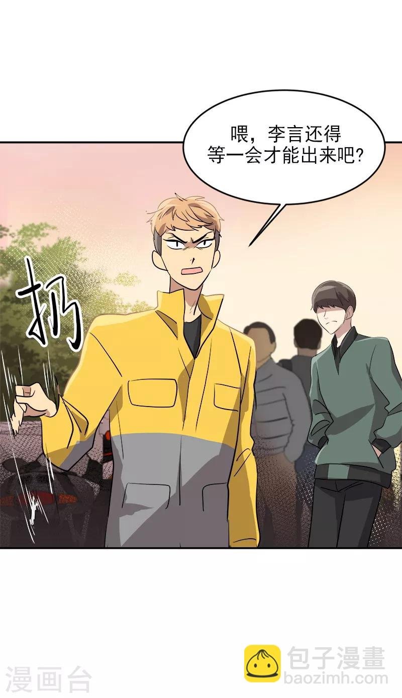 第49话 不祥的预感