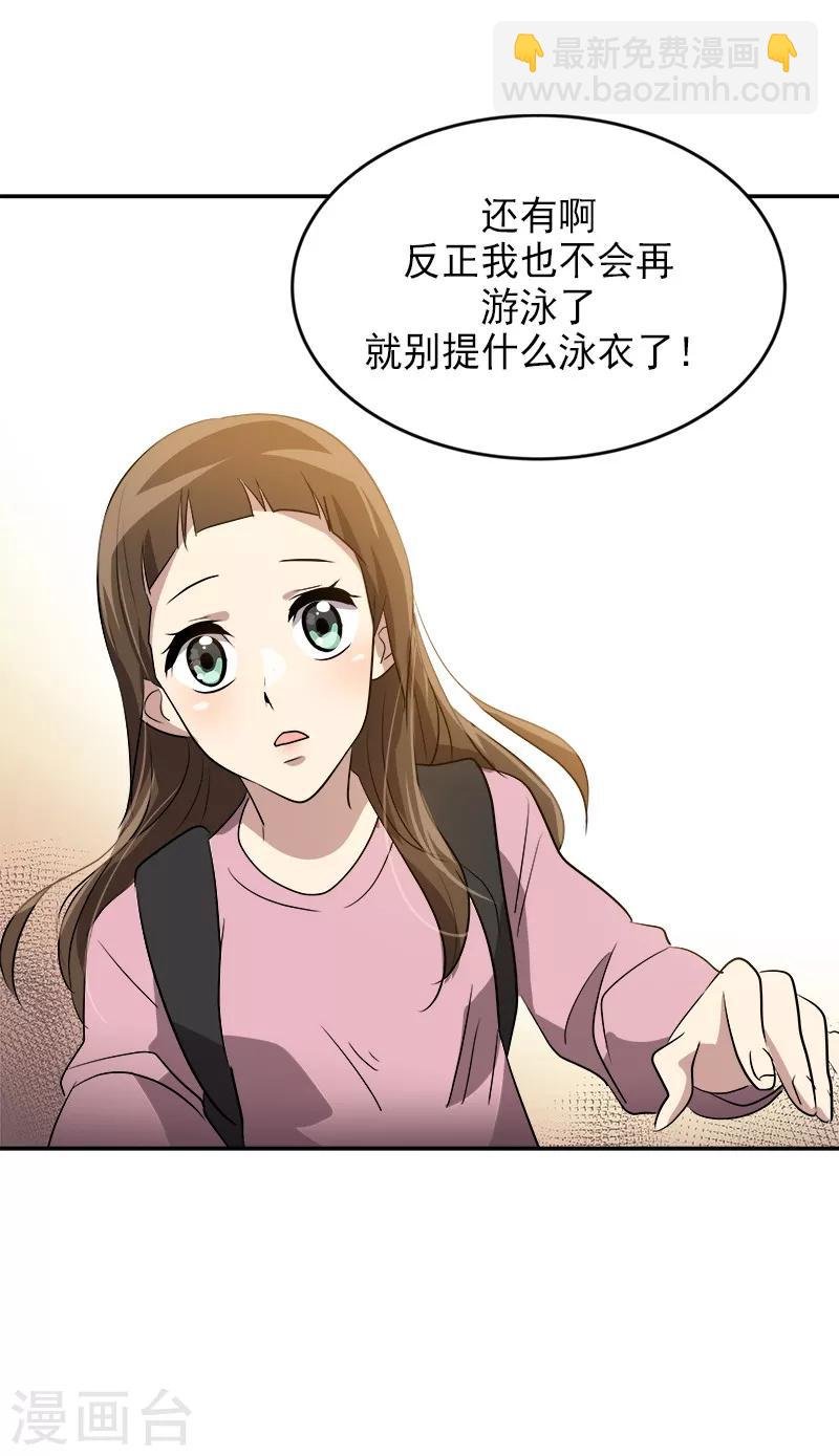 第49话 不祥的预感