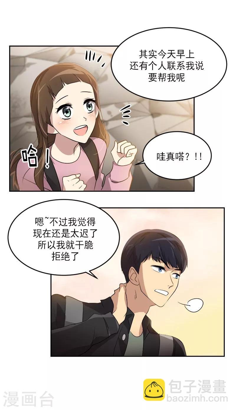 第50话 一语中的