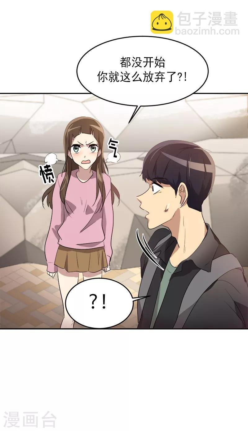 第50话 一语中的